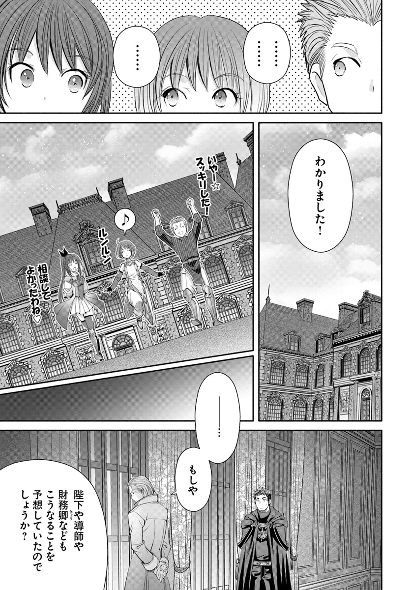 Hachinan tte, Sore wa Nai Deshou! Chap 41 - Next Chap 42