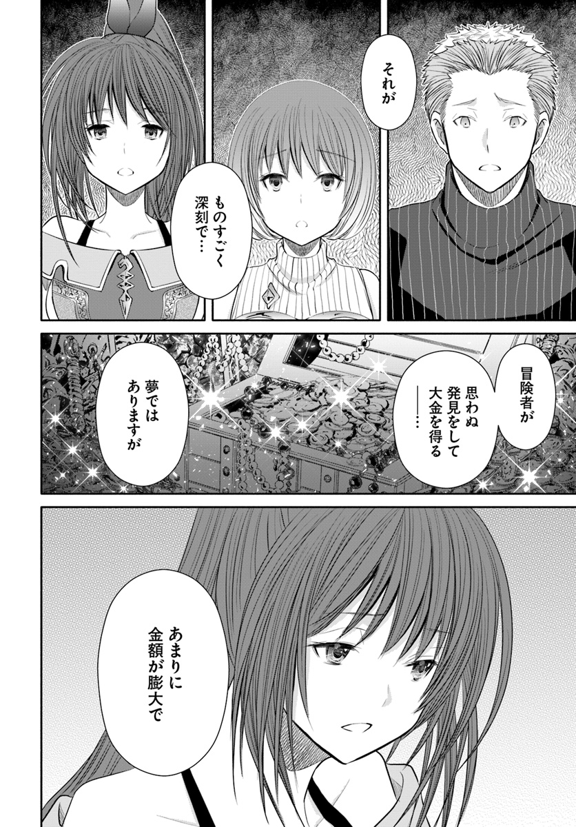 Hachinan tte, Sore wa Nai Deshou! Chap 41 - Next Chap 42