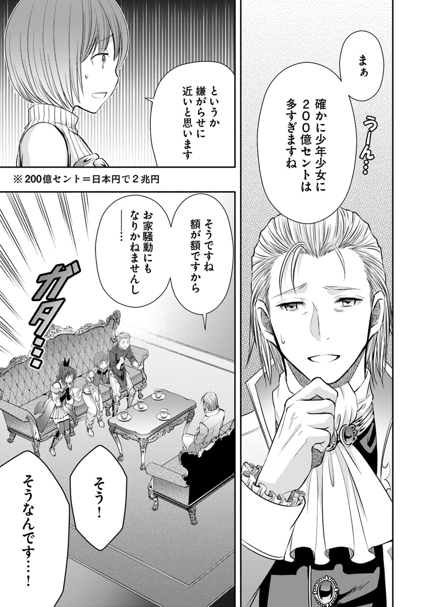 Hachinan tte, Sore wa Nai Deshou! Chap 41 - Next Chap 42