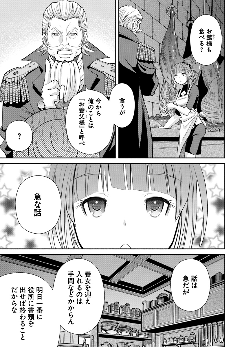 Hachinan tte, Sore wa Nai Deshou! Chap 42 - Next Chap 43