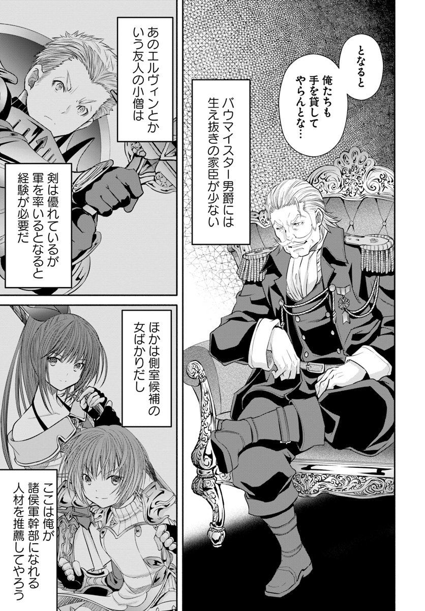 Hachinan tte, Sore wa Nai Deshou! Chap 42 - Next Chap 43