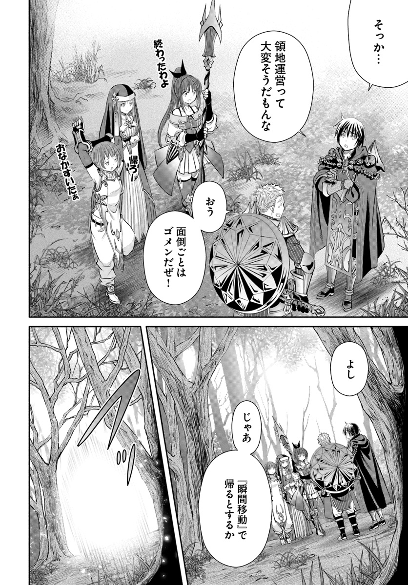 Hachinan tte, Sore wa Nai Deshou! Chap 43 - Next Chap 44