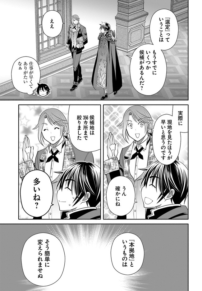 Hachinan tte, Sore wa Nai Deshou! Chap 72 - Next Chap 73