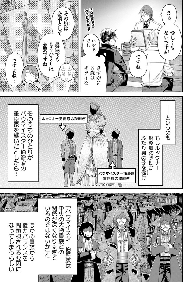Hachinan tte, Sore wa Nai Deshou! Chap 76 - Next Chap 77