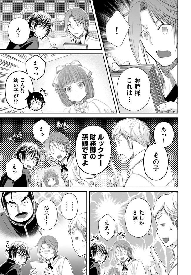 Hachinan tte, Sore wa Nai Deshou! Chap 76 - Next Chap 77