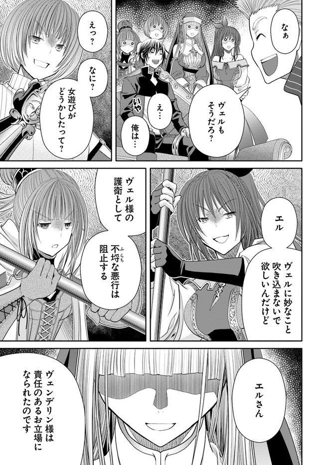 Hachinan tte, Sore wa Nai Deshou! Chap 76 - Next Chap 77