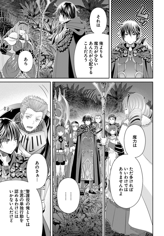 Hachinan tte, Sore wa Nai Deshou! Chap 78 - Next Chap 79