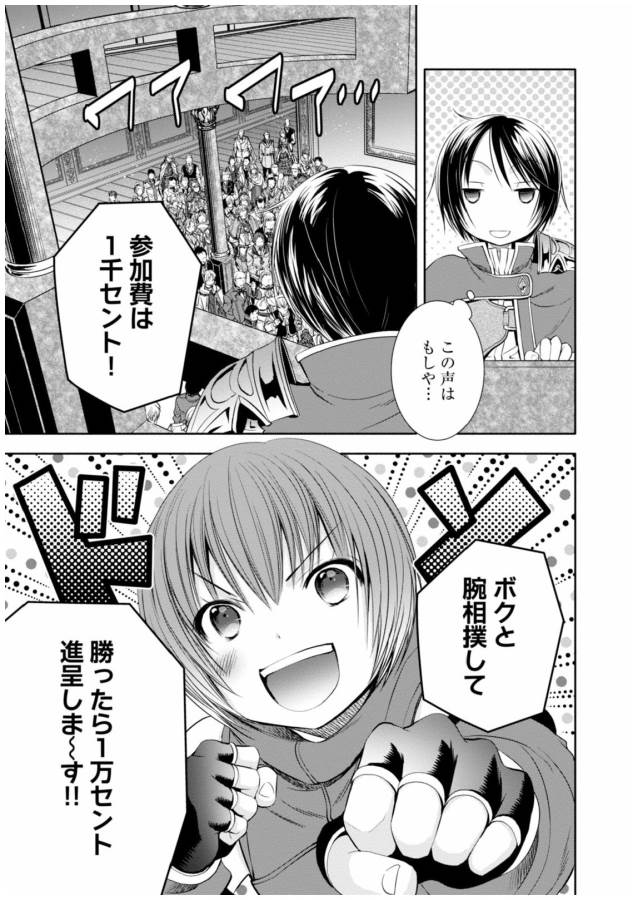 Hachinan tte, Sore wa Nai Deshou! Chap 8 - Next Chap 9