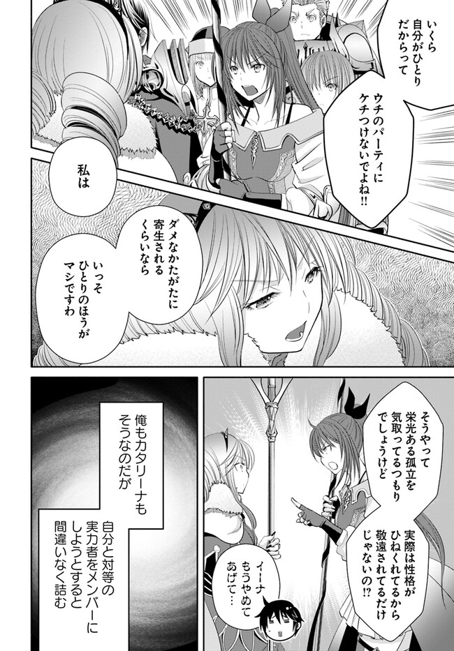 Hachinan tte, Sore wa Nai Deshou! Chap 80 - Next Chap 81