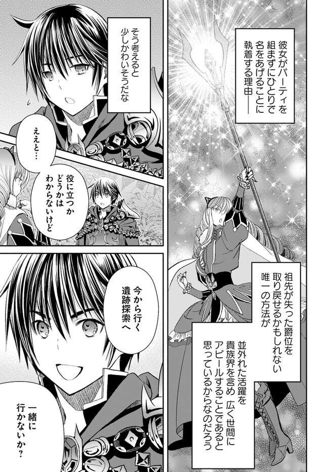 Hachinan tte, Sore wa Nai Deshou! Chap 82 - Next Chap 83