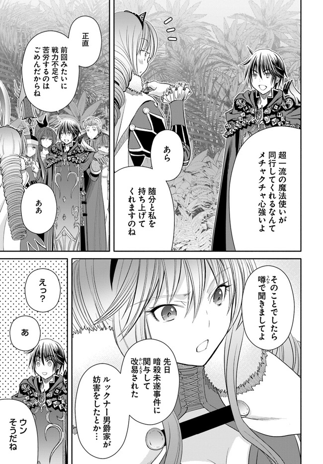 Hachinan tte, Sore wa Nai Deshou! Chap 82 - Next Chap 83