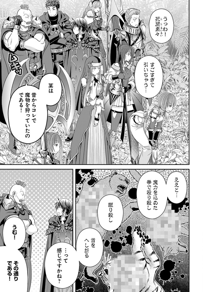 Hachinan tte, Sore wa Nai Deshou! Chap 82 - Next Chap 83