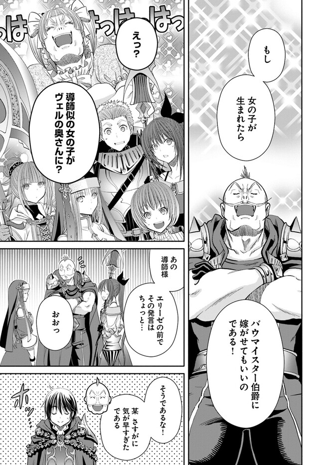 Hachinan tte, Sore wa Nai Deshou! Chap 82 - Next Chap 83