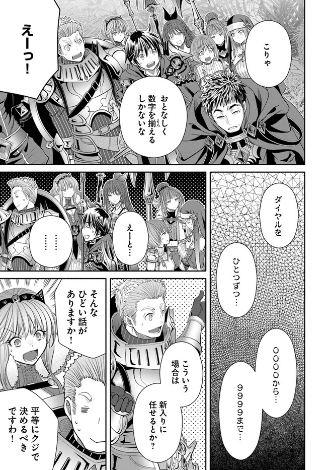 Hachinan tte, Sore wa Nai Deshou! Chap 83 - Next Chap 84
