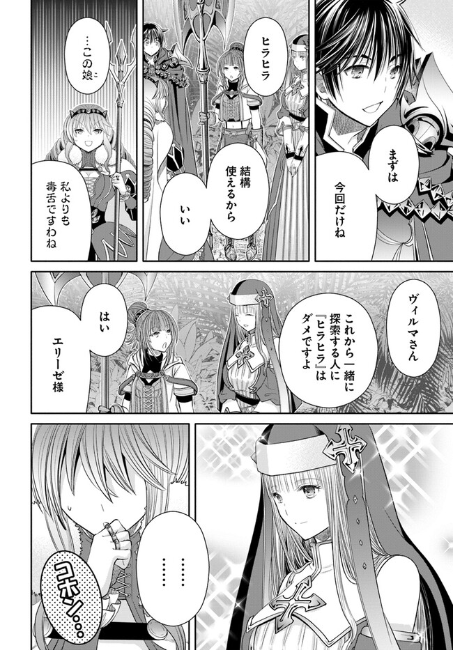 Hachinan tte, Sore wa Nai Deshou! Chap 83 - Next Chap 84