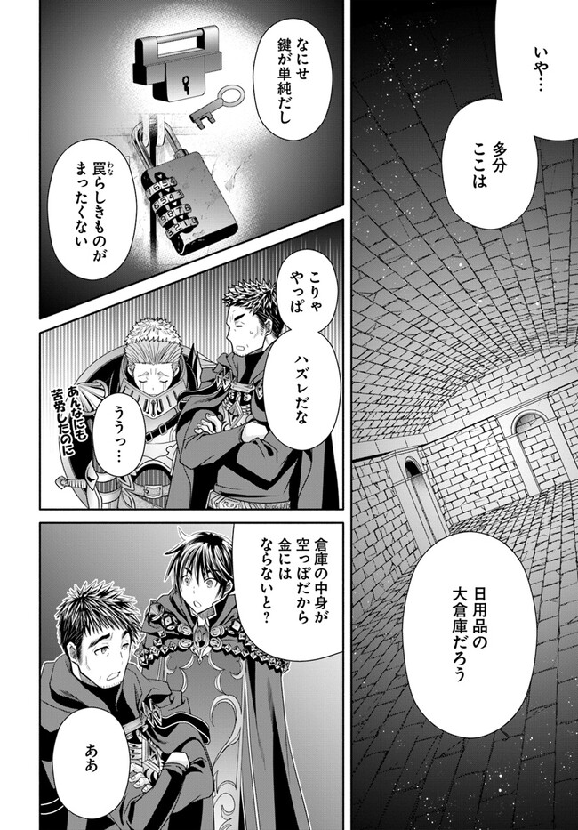 Hachinan tte, Sore wa Nai Deshou! Chap 84 - Next Chap 85