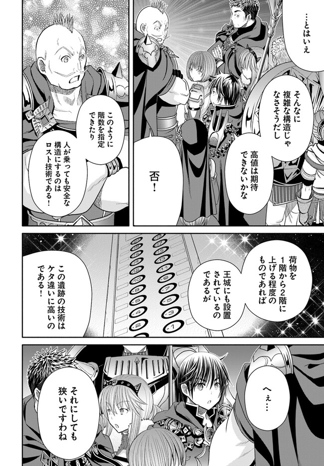 Hachinan tte, Sore wa Nai Deshou! Chap 84 - Next Chap 85