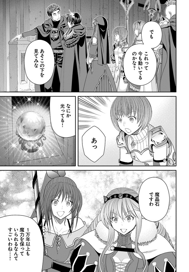 Hachinan tte, Sore wa Nai Deshou! Chap 84 - Next Chap 85