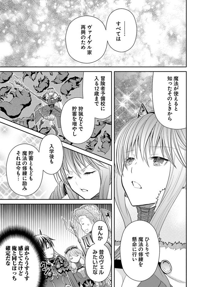 Hachinan tte, Sore wa Nai Deshou! Chap 84 - Next Chap 85