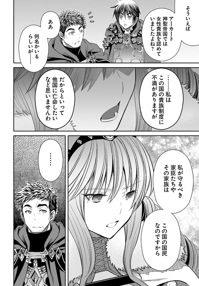 Hachinan tte, Sore wa Nai Deshou! Chap 85 - Next Chap 86
