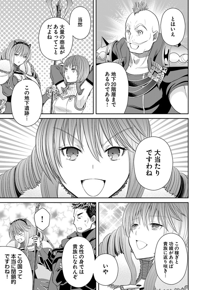Hachinan tte, Sore wa Nai Deshou! Chap 85 - Next Chap 86