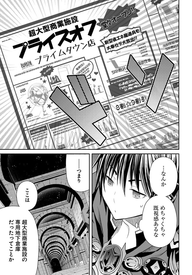 Hachinan tte, Sore wa Nai Deshou! Chap 85 - Next Chap 86