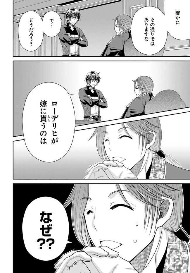Hachinan tte, Sore wa Nai Deshou! Chap 87 - Next Chap 88