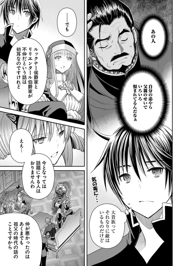 Hachinan tte, Sore wa Nai Deshou! Chap 87 - Next Chap 88