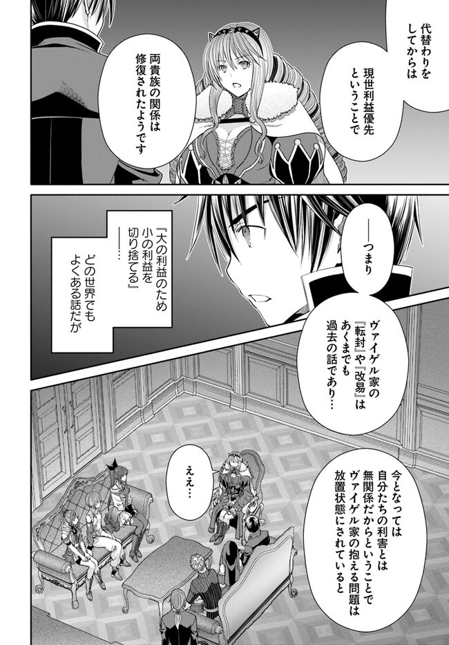 Hachinan tte, Sore wa Nai Deshou! Chap 87 - Next Chap 88