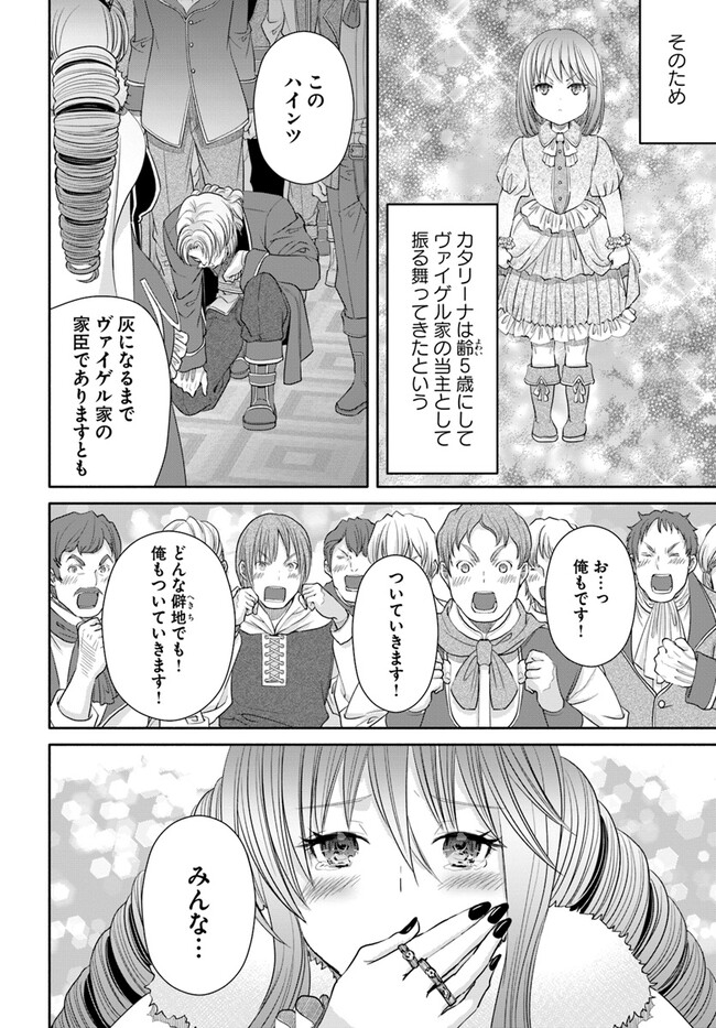 Hachinan tte, Sore wa Nai Deshou! Chap 89 - Next Chap 90