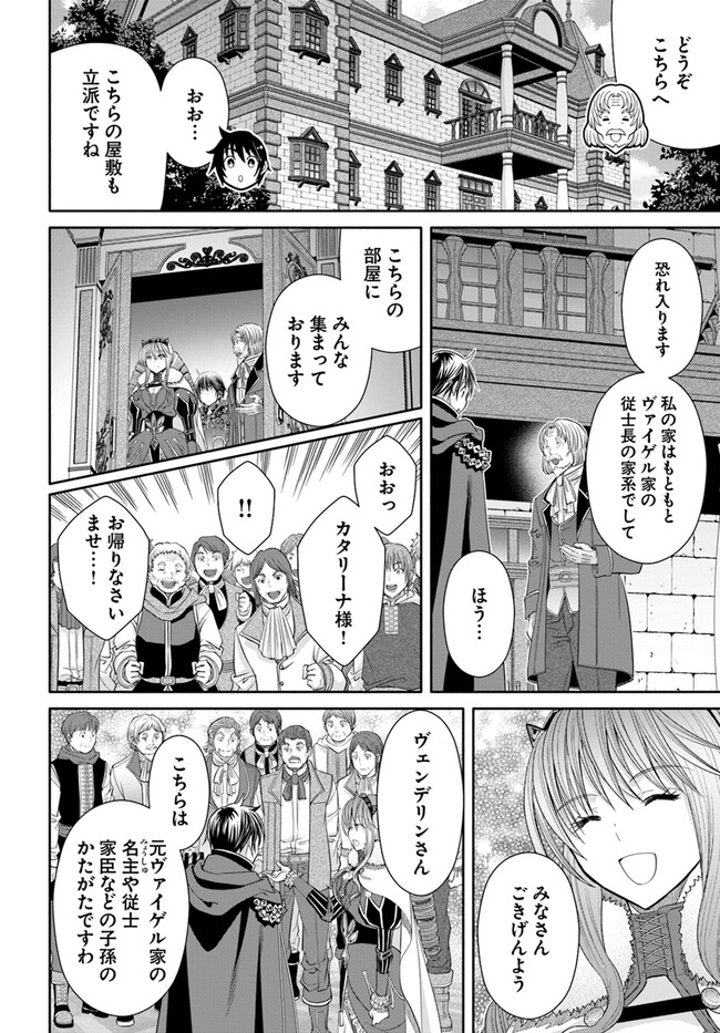 Hachinan tte, Sore wa Nai Deshou! Chap 89 - Next Chap 90