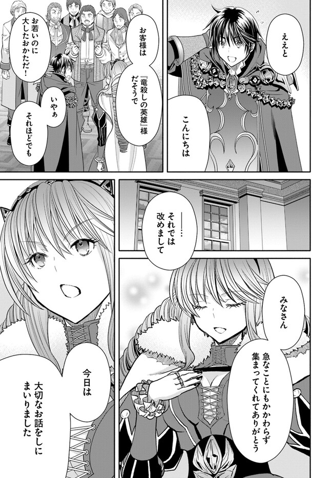 Hachinan tte, Sore wa Nai Deshou! Chap 89 - Next Chap 90