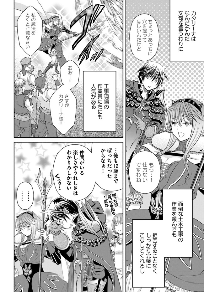 Hachinan tte, Sore wa Nai Deshou! Chap 89 - Next Chap 90