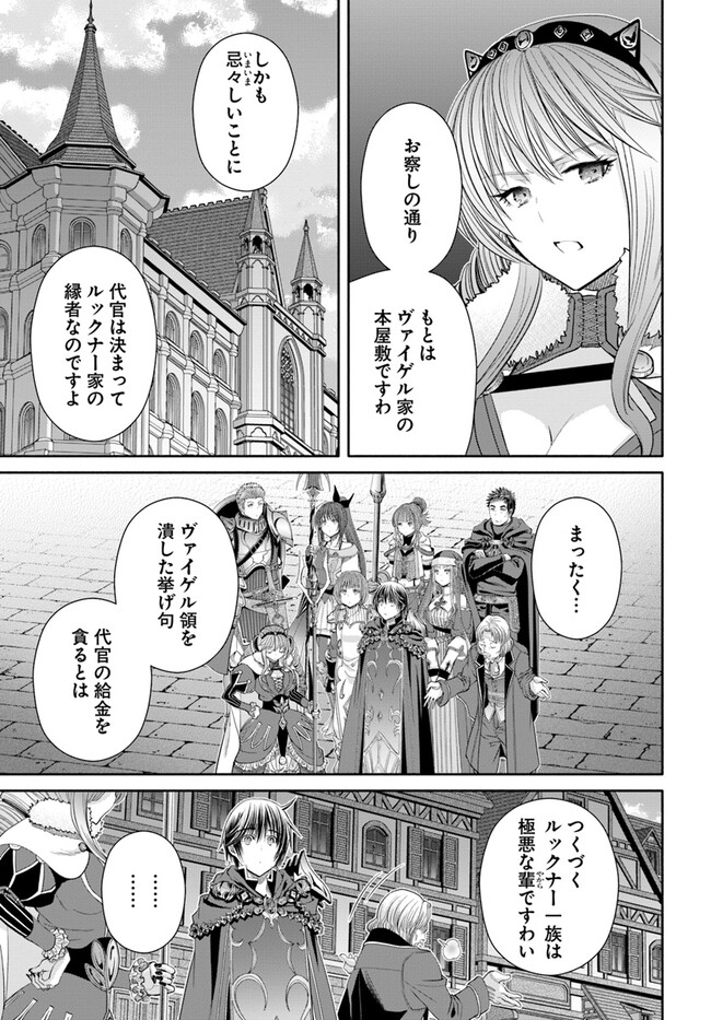 Hachinan tte, Sore wa Nai Deshou! Chap 89 - Next Chap 90