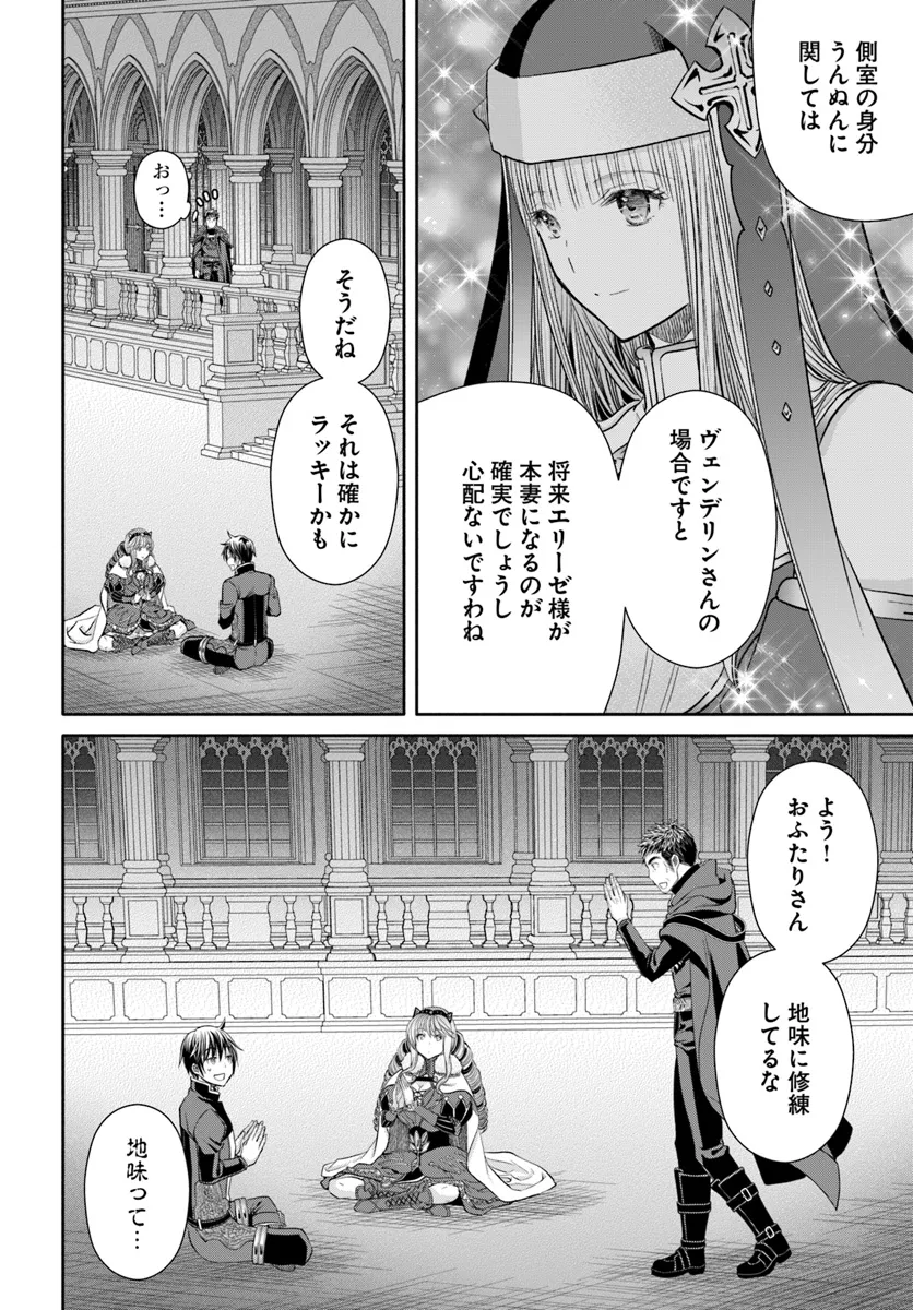 Hachinan tte, Sore wa Nai Deshou! Chap 91 - Next Chap 92
