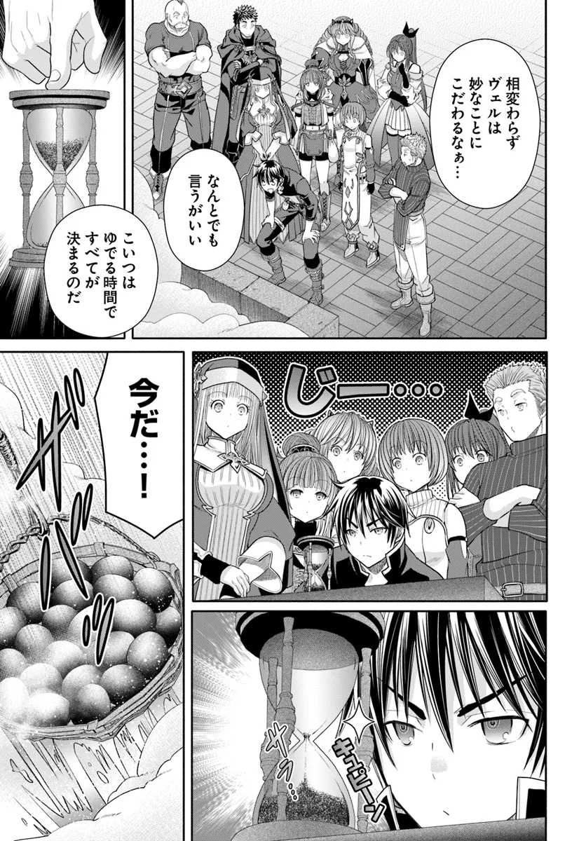 Hachinan tte, Sore wa Nai Deshou! Chap 94 - Next Chap 95