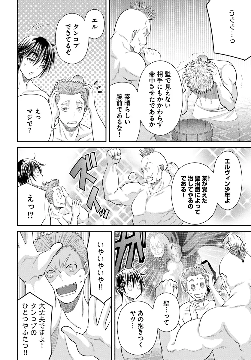 Hachinan tte, Sore wa Nai Deshou! Chap 94 - Next Chap 95