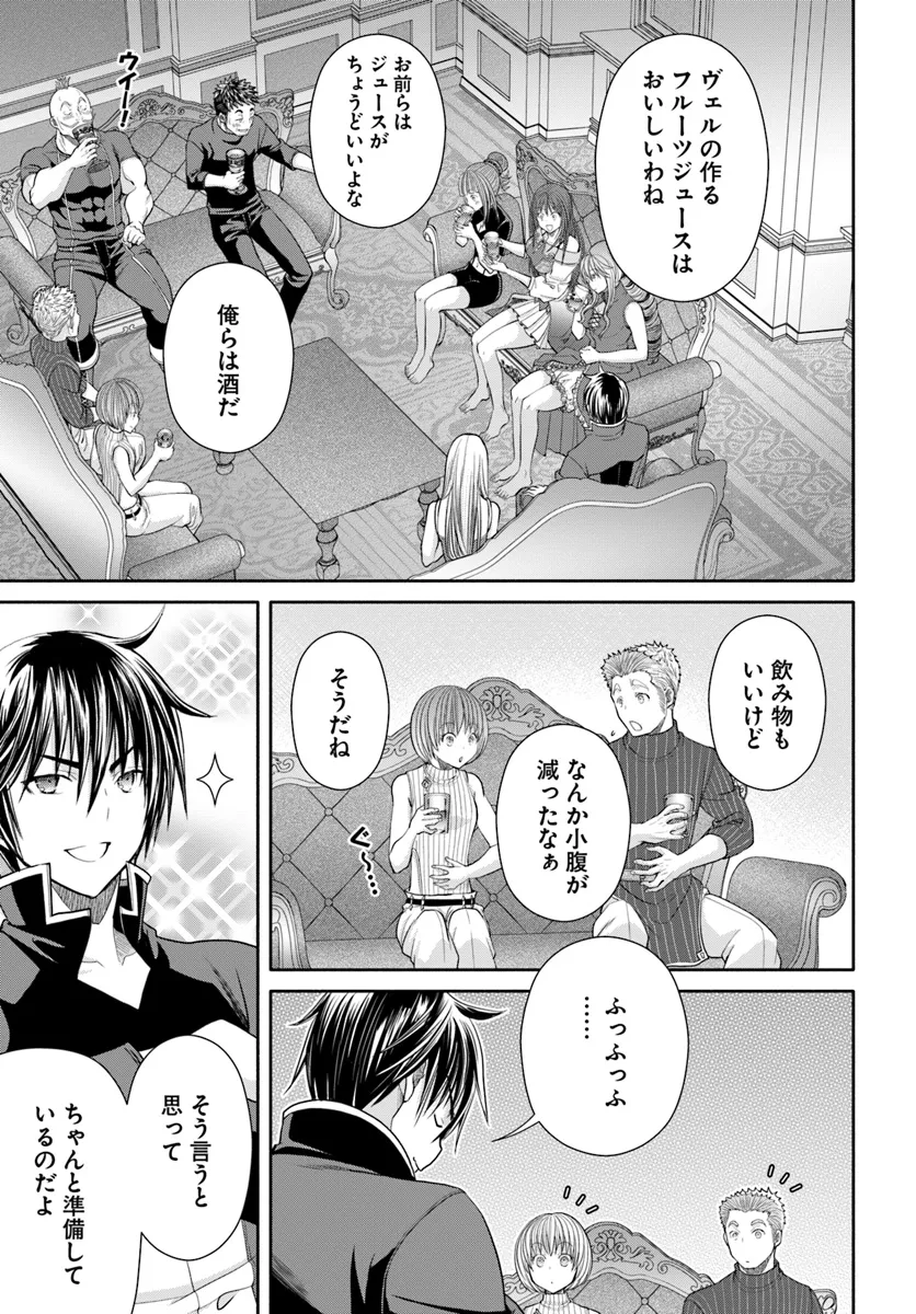 Hachinan tte, Sore wa Nai Deshou! Chap 94 - Next Chap 95