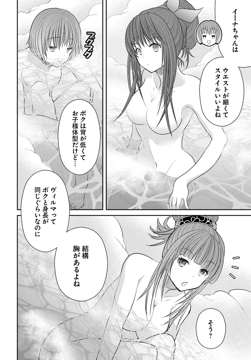 Hachinan tte, Sore wa Nai Deshou! Chap 94 - Next Chap 95