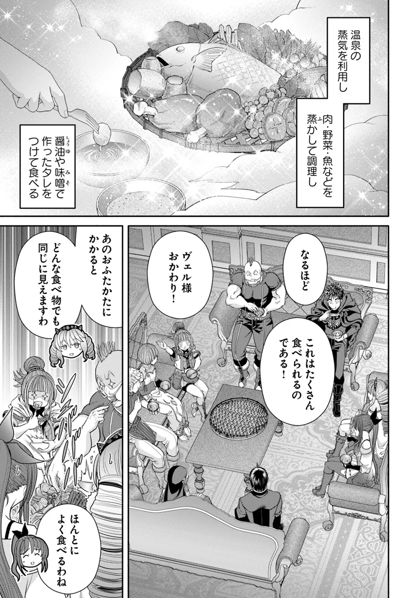 Hachinan tte, Sore wa Nai Deshou! Chap 94 - Next Chap 95