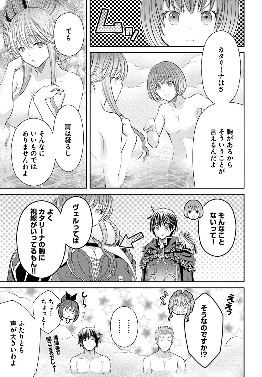 Hachinan tte, Sore wa Nai Deshou! Chap 94 - Next Chap 95