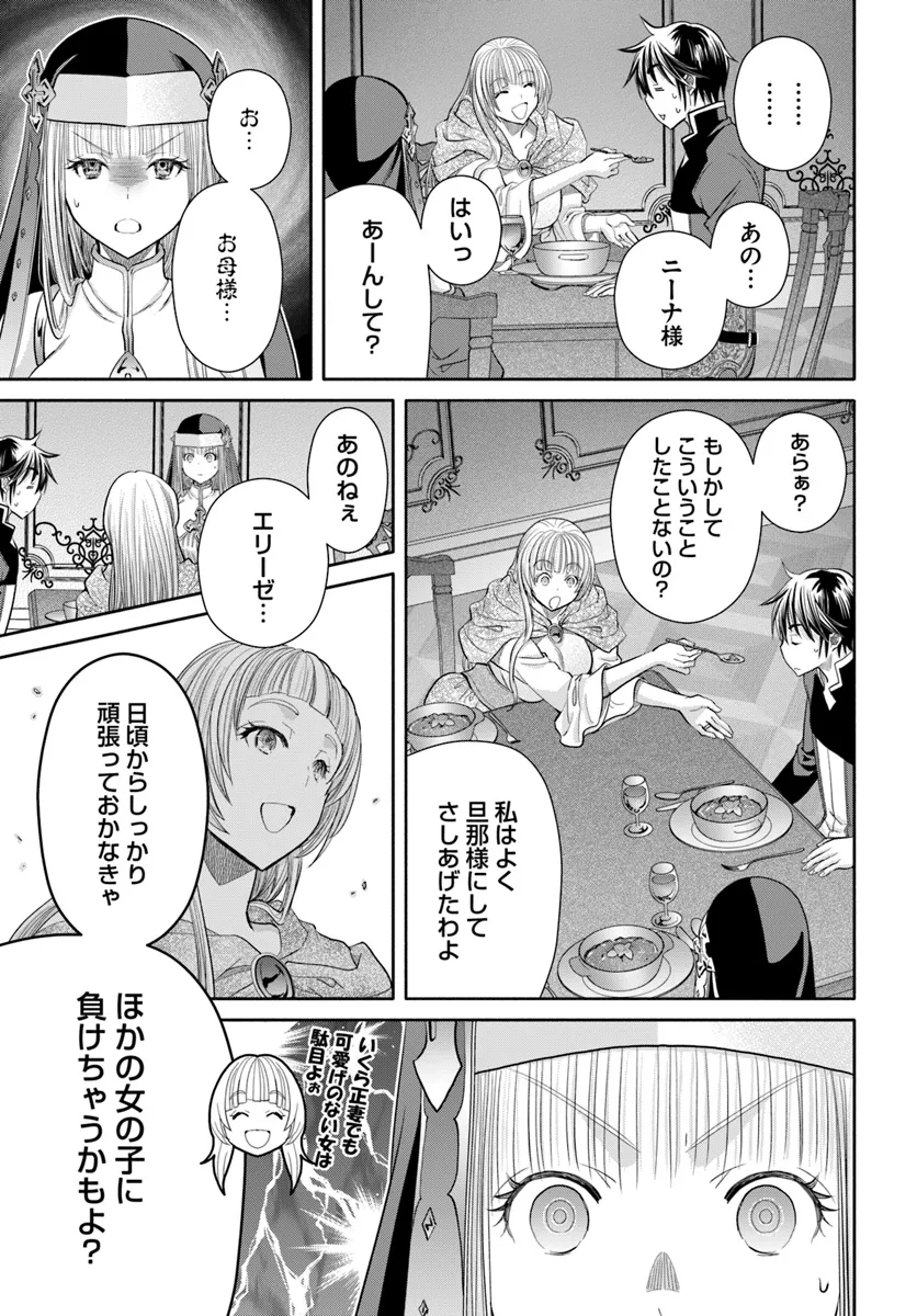Hachinan tte, Sore wa Nai Deshou! Chap 95 - Next Chap 96
