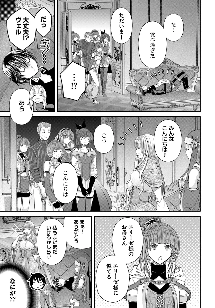 Hachinan tte, Sore wa Nai Deshou! Chap 95 - Next Chap 96