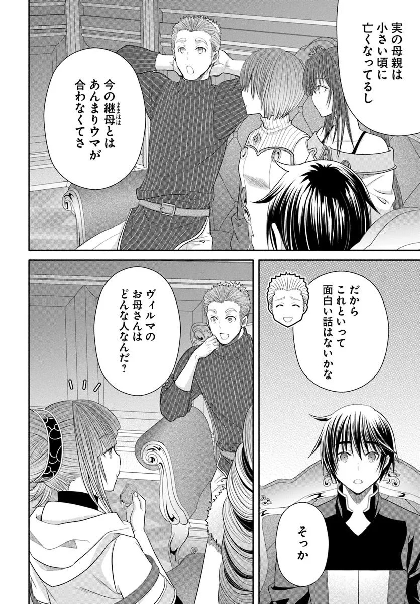 Hachinan tte, Sore wa Nai Deshou! Chap 97 - Next Chap 98