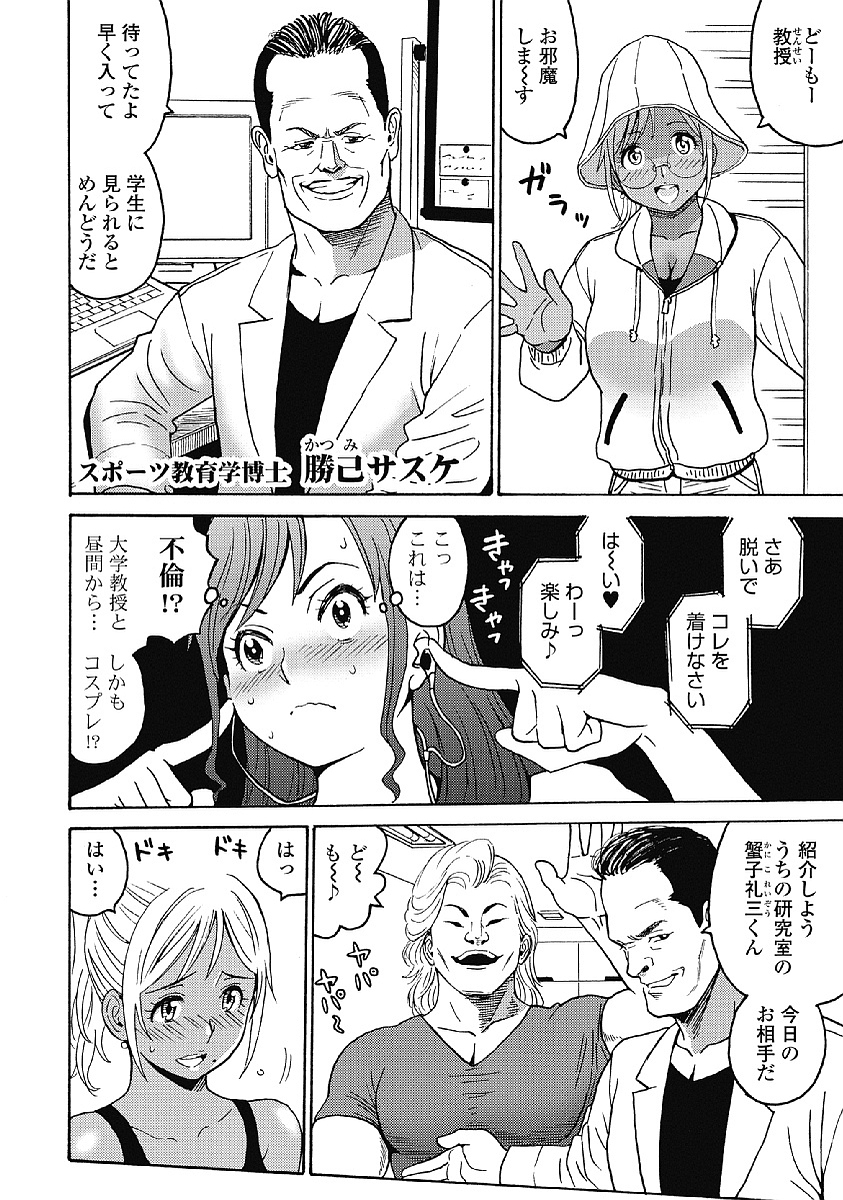 Hagure Idol Jigokuhen Chap 30 - Next Chap 31