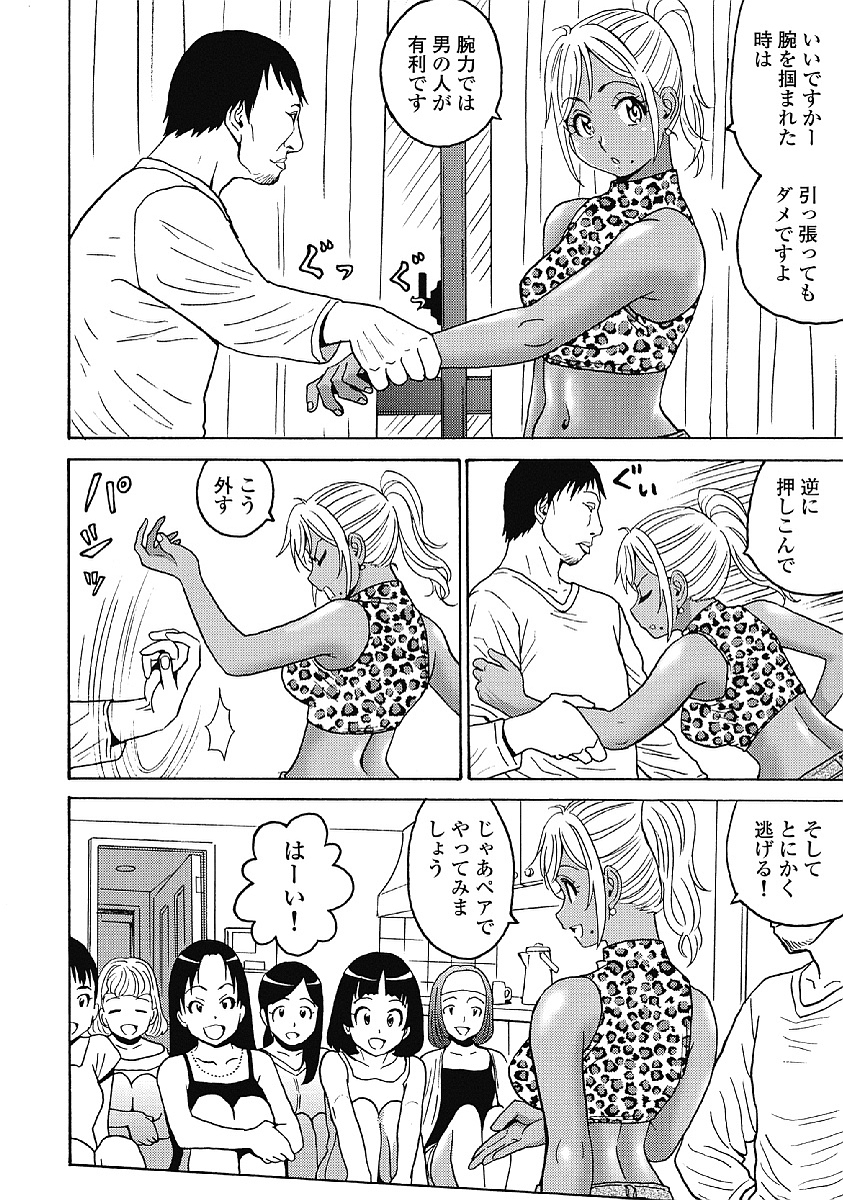 Hagure Idol Jigokuhen Chap 30 - Next Chap 31