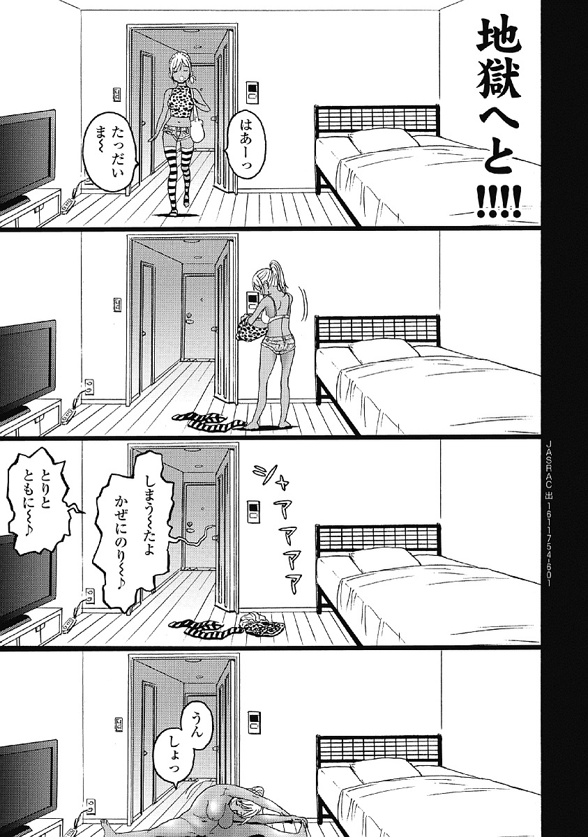 Hagure Idol Jigokuhen Chap 30 - Next Chap 31