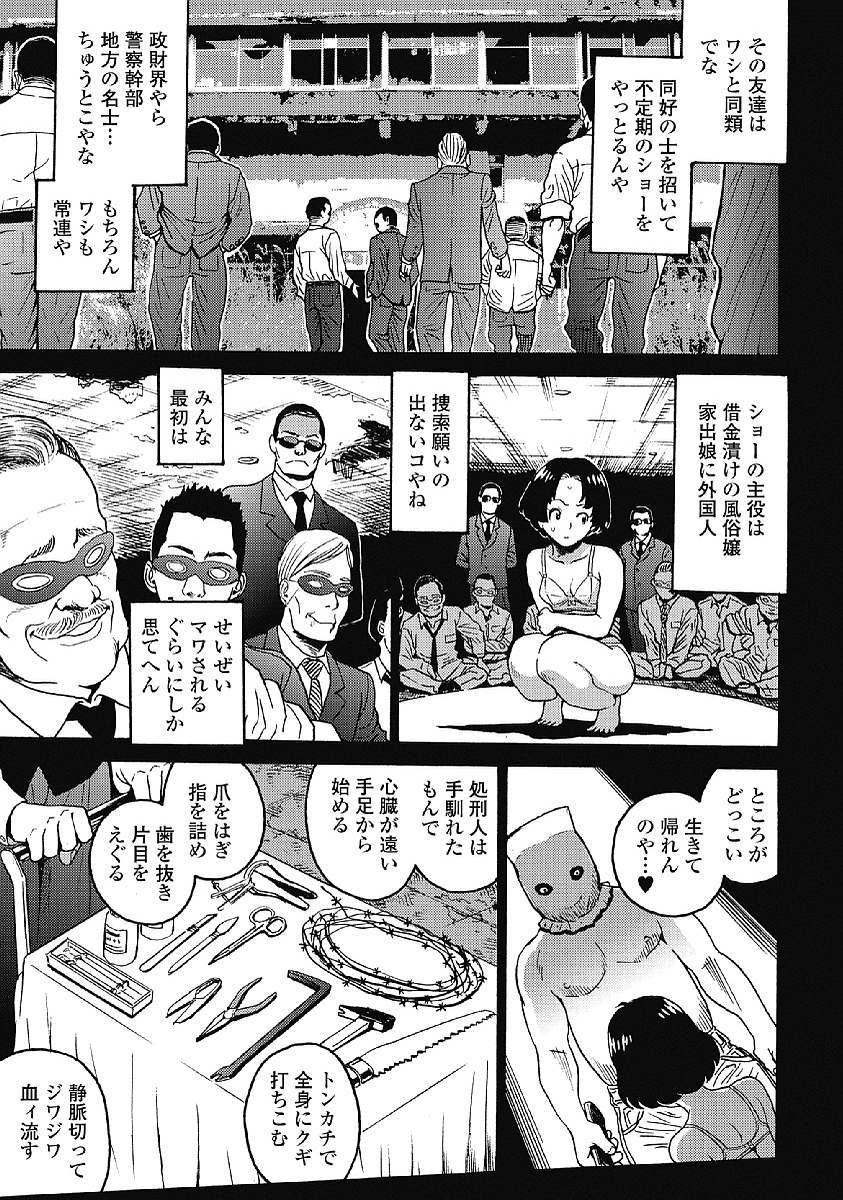 Hagure Idol Jigokuhen Chap 31 - Next Chap 32