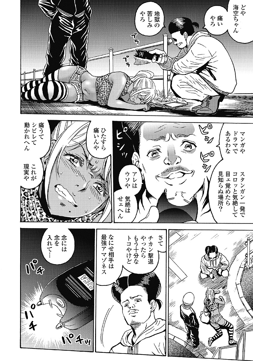 Hagure Idol Jigokuhen Chap 31 - Next Chap 32