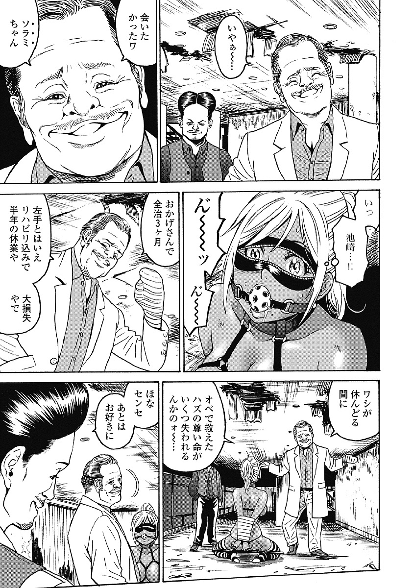 Hagure Idol Jigokuhen Chap 31 - Next Chap 32